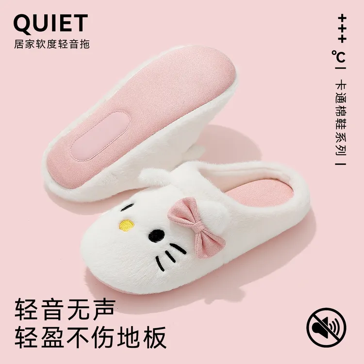 KT猫日式静音棉拖鞋女款冬季居家室内防滑防臭毛绒保暖地板毛拖鞋