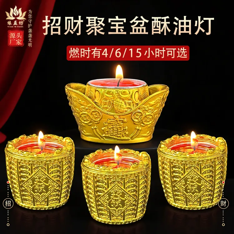 聚宝盆招财蜡烛4小时酥油灯家用供奉财神灯无烟蜡烛可替换玻烛芯