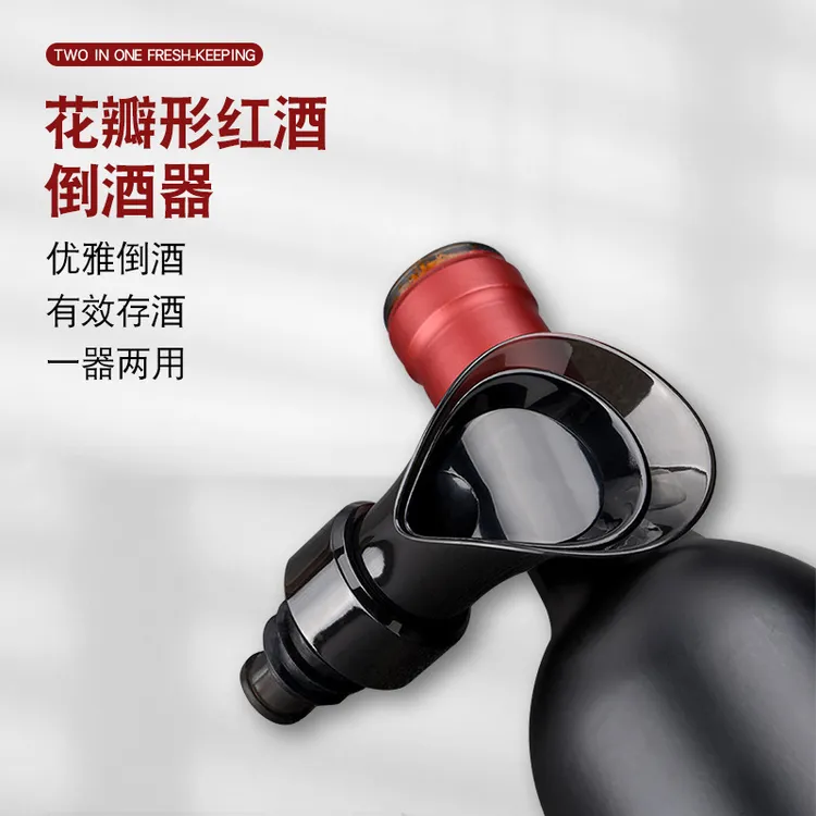 ad品酒必备创意花瓣型红酒真空保鲜塞存酒倒酒器2合1醒酒快速引酒