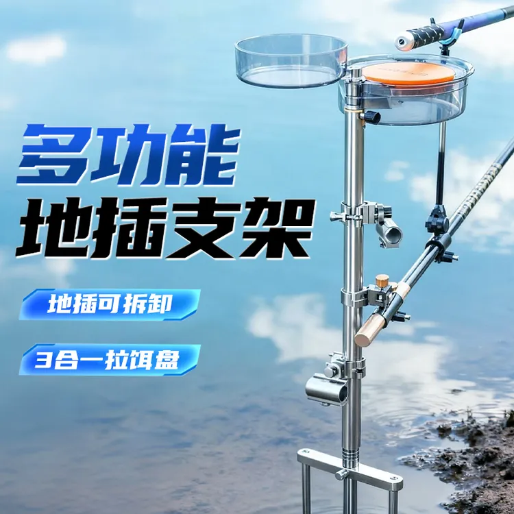 佳之钓2025多地形便携式地插炮台支架多功能钓椅伴侣鱼护拉饵盘架
