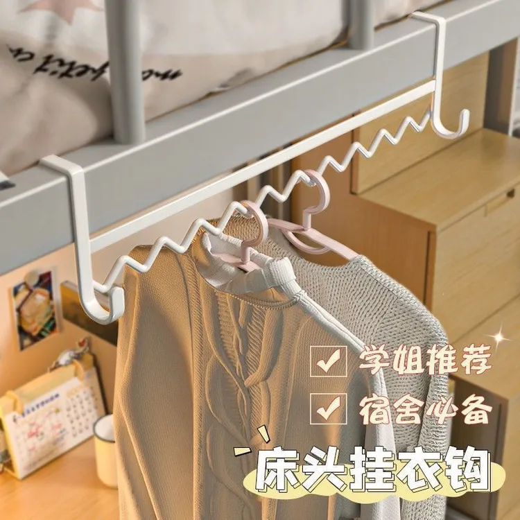 宿舍好物床边波浪挂衣架衣服挂钩神器床上收纳钩寝室上下铺挂架