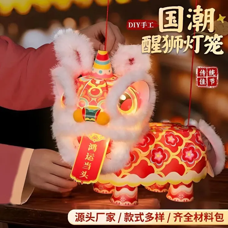 国潮醒狮灯笼春节元旦DIY手工材料包PVC发光新年传统节庆装饰灯LY