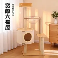 大型猫爬架猫窝一体太空舱抓柱四季通用不占地猫咪用品