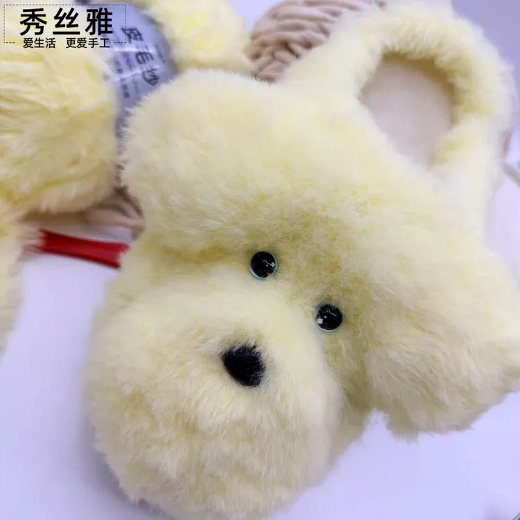 秀丝雅云朵软底小狗拖鞋款diy冰条线钩织eva加厚皮毛纱拖鞋材料包