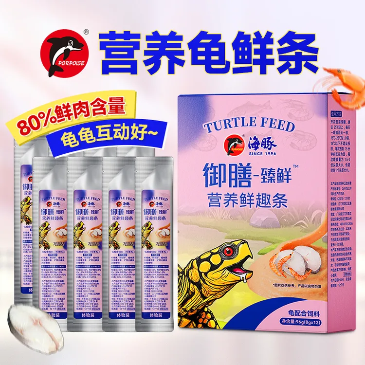 海豚乌龟零食 御膳营养肉条龟饲料80%鱼虾含量黄缘龟饲料互动龟条