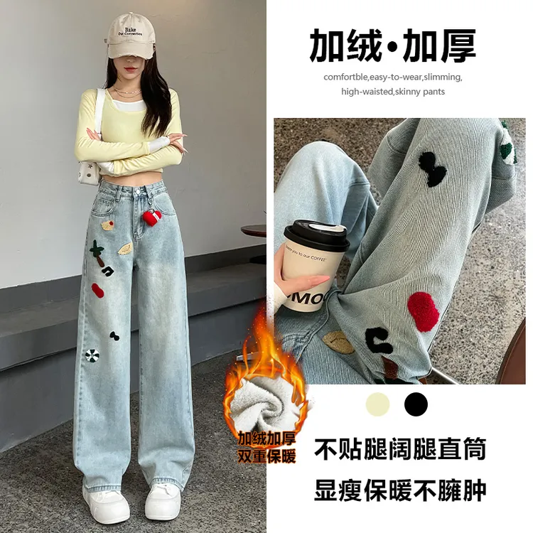 喜绚刺绣阔腿加绒牛仔裤女春秋冬季2025年新款百搭设计感直筒裤子