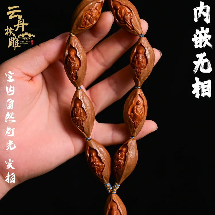 【内嵌无相佛】大籽原皮水晶核橄榄核雕刻舟山苏工男文玩手串把件