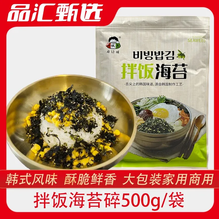 小伙子拌饭海苔碎香酥海苔营养即食炒海苔餐饮商用紫菜拌饭500g
