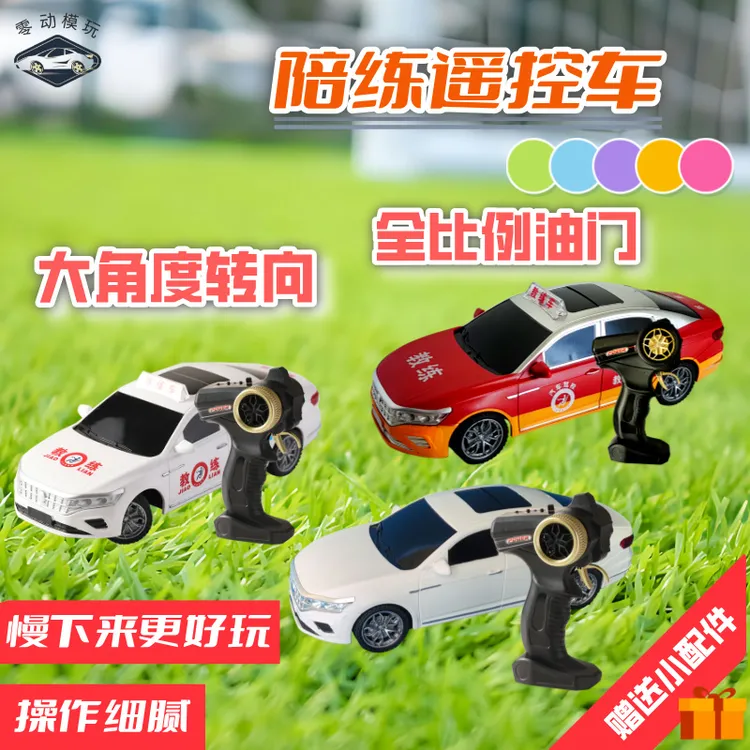 科目二遥控教练车陪练玩具配备模拟场景地毯练车神器模拟遥控汽车