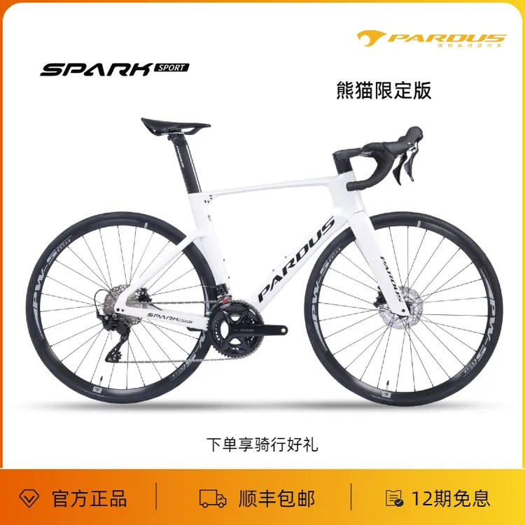 PARDUS瑞豹新款SPARKSPORT破风气动型公路车碳纤维公路车推荐