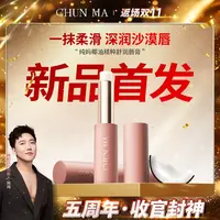 【五周年收官】纯妈椰油精粹舒润唇膏