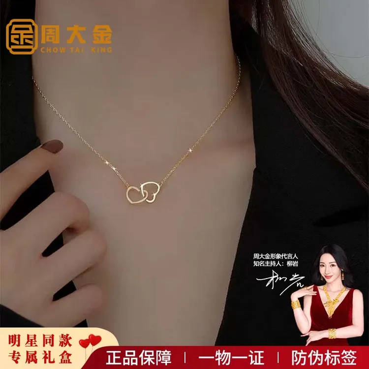 【周大金】爱心双环项链轻奢小众气质简约百搭锁骨