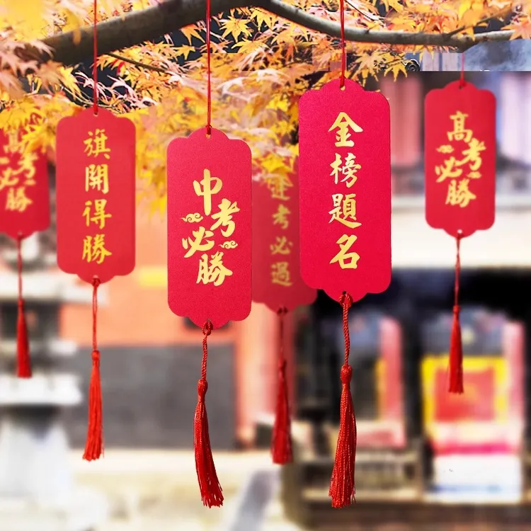 心愿墙许愿卡中考高考金榜题名誓师大会目标墙励志卡班级布置教室