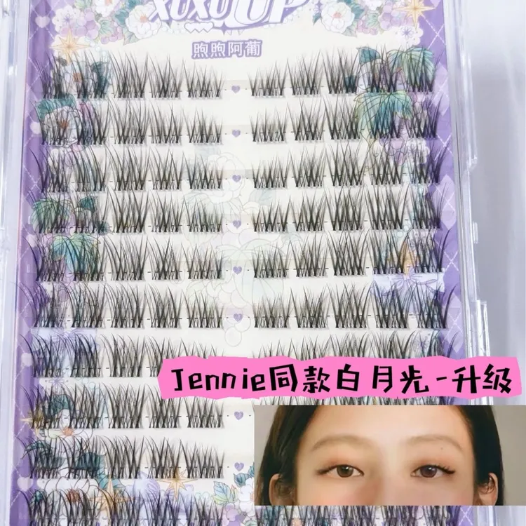 XUXU UP白月光分段升级更自然韩系Jennie同款眼尾拉长日常假睫毛