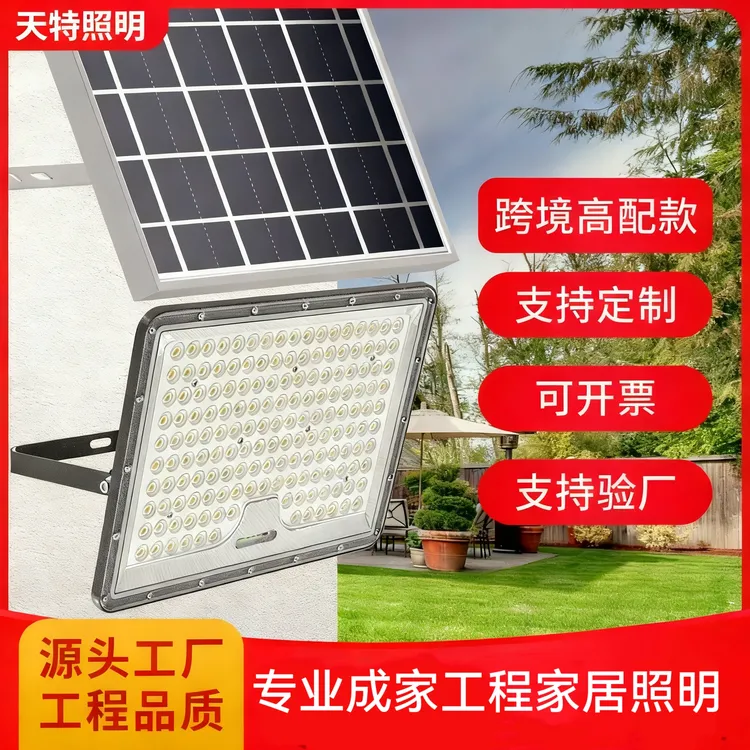 家用太阳能投光灯户外路灯超亮防水led庭院灯农村家用照明投光灯