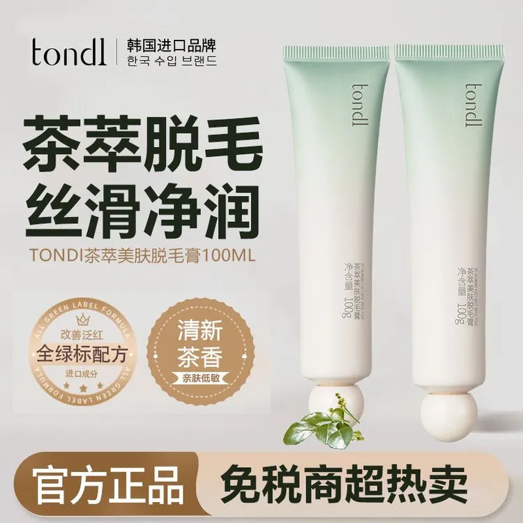 韩国Tondi 茶萃脱毛膏温和深层脱毛腋下私处腿毛告别亲肤官方正品