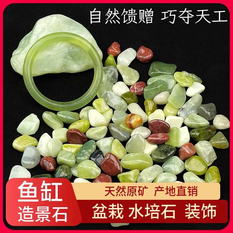 【2-3cm混装】水培石鱼缸底沙花盆铺面小石子溪流石彩色石子雨花石