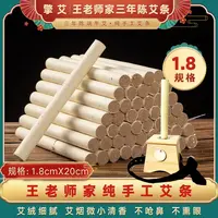 擎艾 艾条三年陈端午艾7:1石磨手工艾灸专用