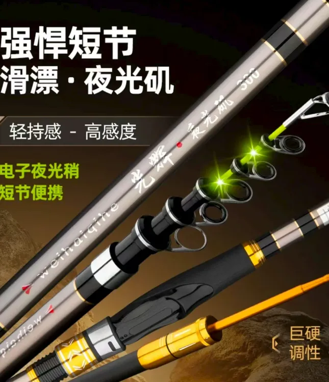 崎禾光辉夜光矶竿150g远投滑漂大导环发光硬尾小爆炸