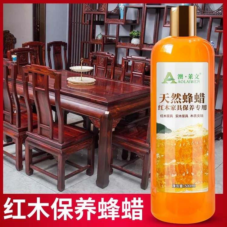 蜂蜡红木家具保养专用实木护理擦文玩地板打蜡上光增亮防裂木神器