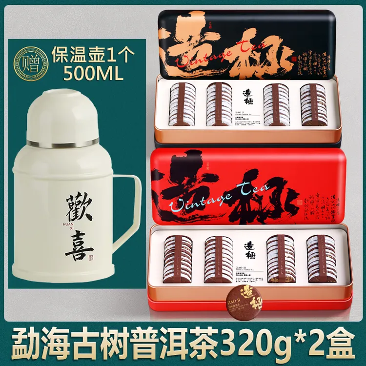 古树普洱丨核心产区 佰儒 陈年勐海普洱茶 陈香小圆片320g*2盒
