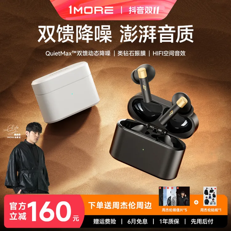 1MORE/万魔★Q30无线入耳式蓝牙耳机低延迟游戏超长续航智能降噪男