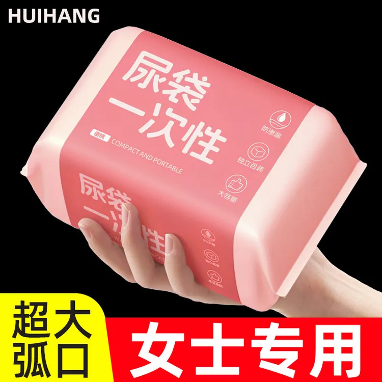 【堵车必备】应急袋便携车载女生儿童厕所一次性马桶袋车载尿壶神器