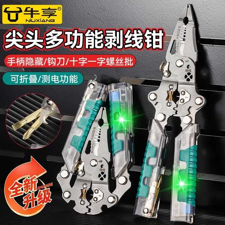 高强度工业级多功能折叠剥线钳测电剥绞线钳剥线刀剪线分压线钳子