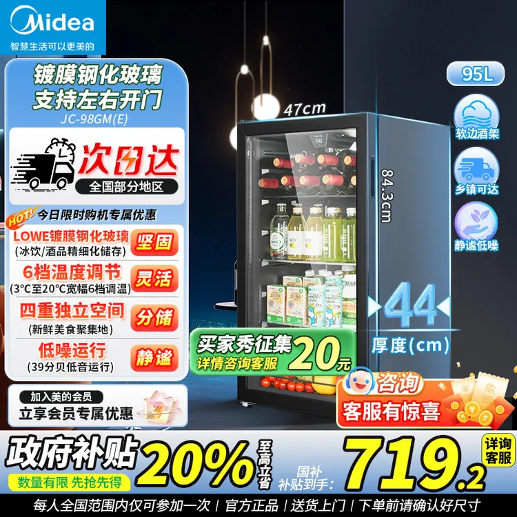 Midea/美的98客厅冰箱95升冷藏柜冰吧茶叶饮料水果保鲜玻璃门酒柜
