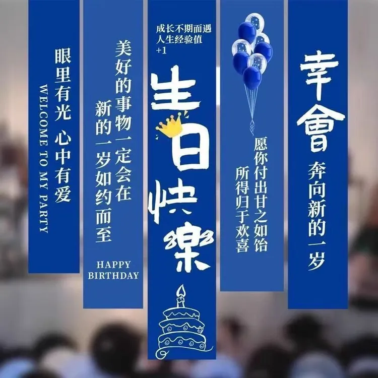 男孩生日快乐布置挂布条幅成人礼派对拍照背景布装饰YSSA