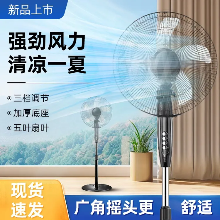 家庭电风扇Z3家用大风力立式电扇宿舍摇头风扇落地扇宿舍两用电扇