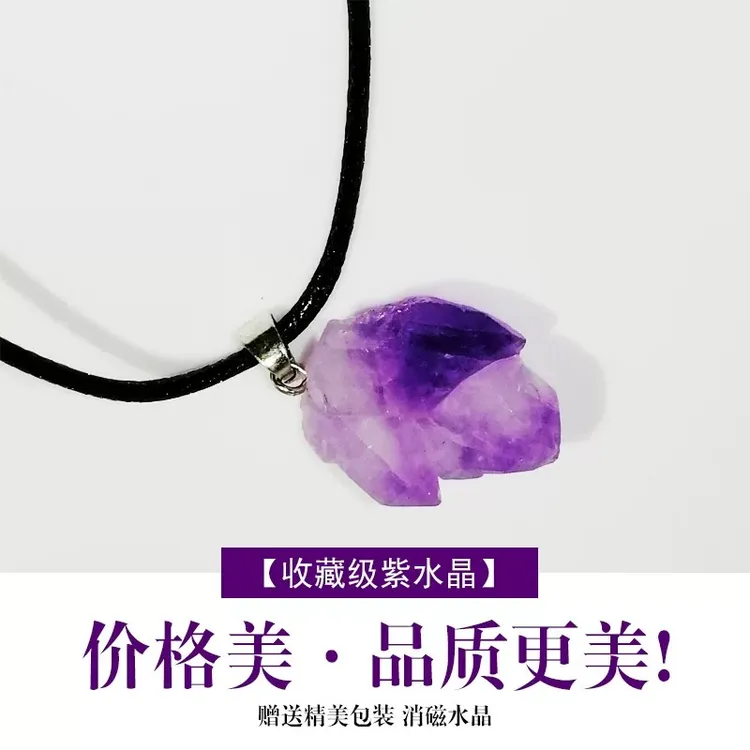 天然巴西紫水晶簇原石吊坠转运水晶水晶吊坠编织气质时尚百搭