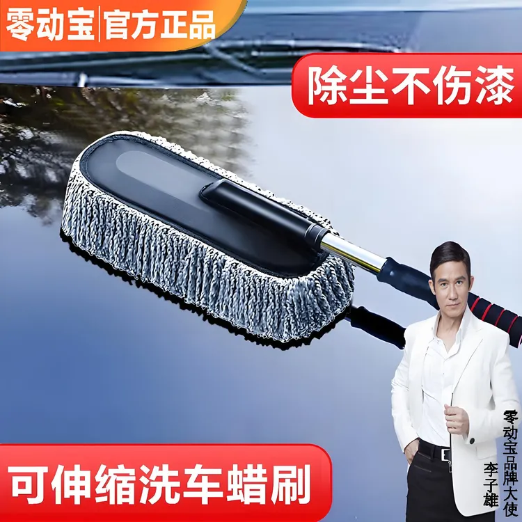 【擦车神器】汽车伸缩除尘掸子洗车专用刷车拖把清洁软毛工具车刷子