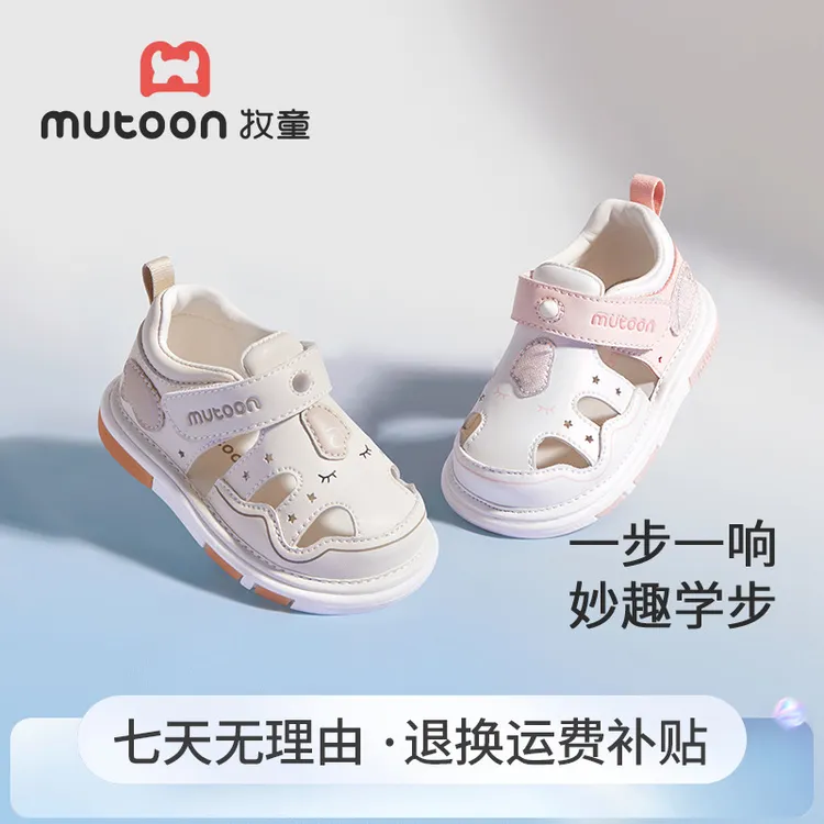牧童步前鞋2025夏季新款男宝宝软底防滑叫叫鞋轻便软底学步鞋女