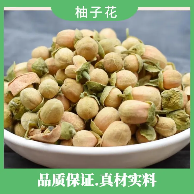 柚子花柚茶正品柚花干花橘花气柑花新货精选另售正品玳玳花代代花