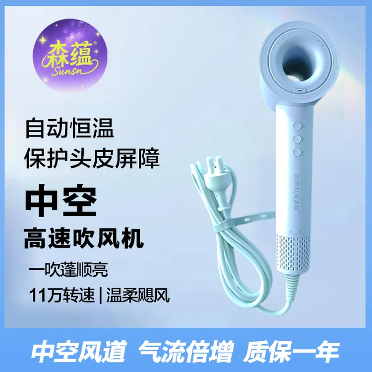 森蕴电吹风成人速干负离子家用护发吹风筒小型大风量护发不伤发