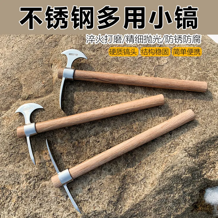 不锈钢小洋镐镐斧十字镐锄头挖桩挖树根钓位工具镐头户外纯钢羊镐