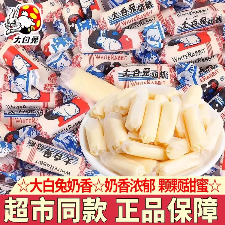 冠生园大白兔奶糖散装原味正宗喜糖果批发上海特产糖果怀旧小零食