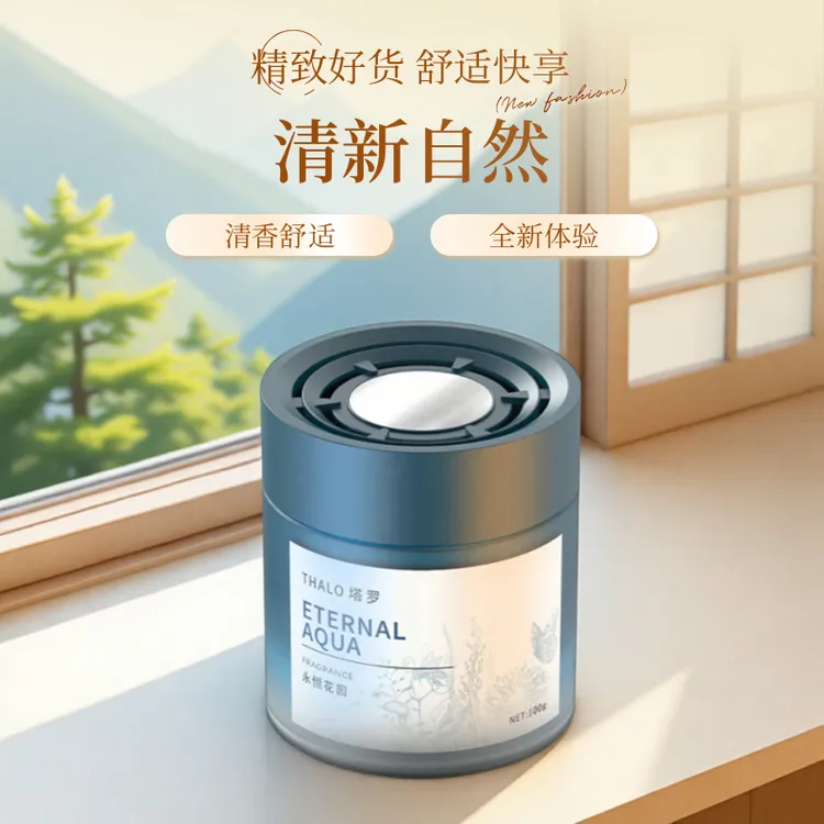 车载香薰固体汽车香水男士女士喜爱高级造型车用车内留香大瓶