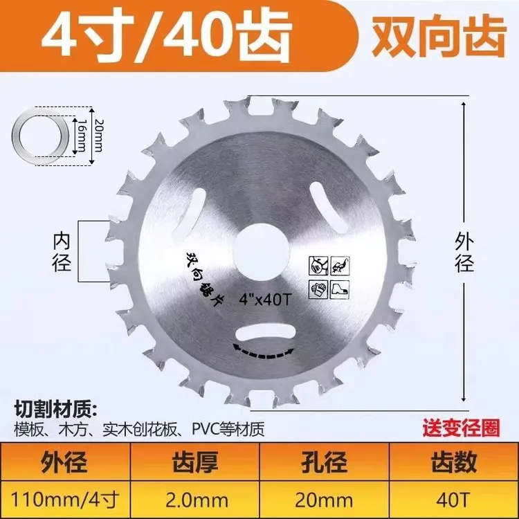 合金木工用途使用双面锯片40齿角磨机耐用切割片双向刀