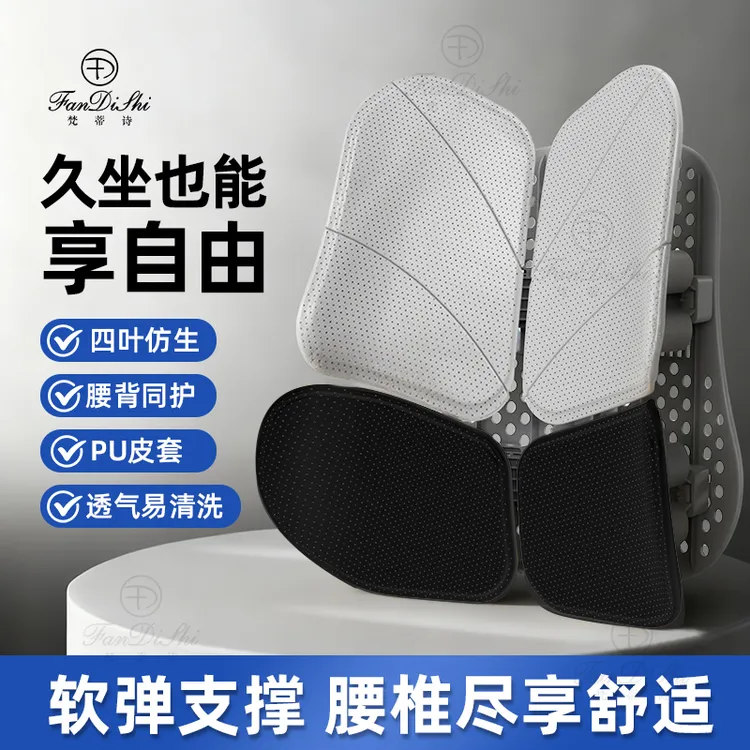 【久坐不累】梵蒂诗人体工学腰靠办公室护腰坐垫办公室靠垫护腰