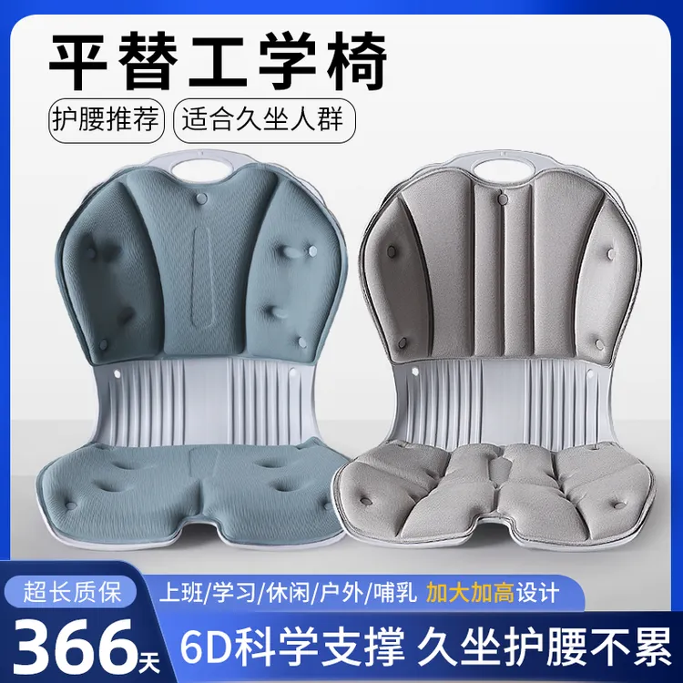 可拆洗学生座椅一体办公室成人矫正坐姿久坐透气不累神器工学坐垫