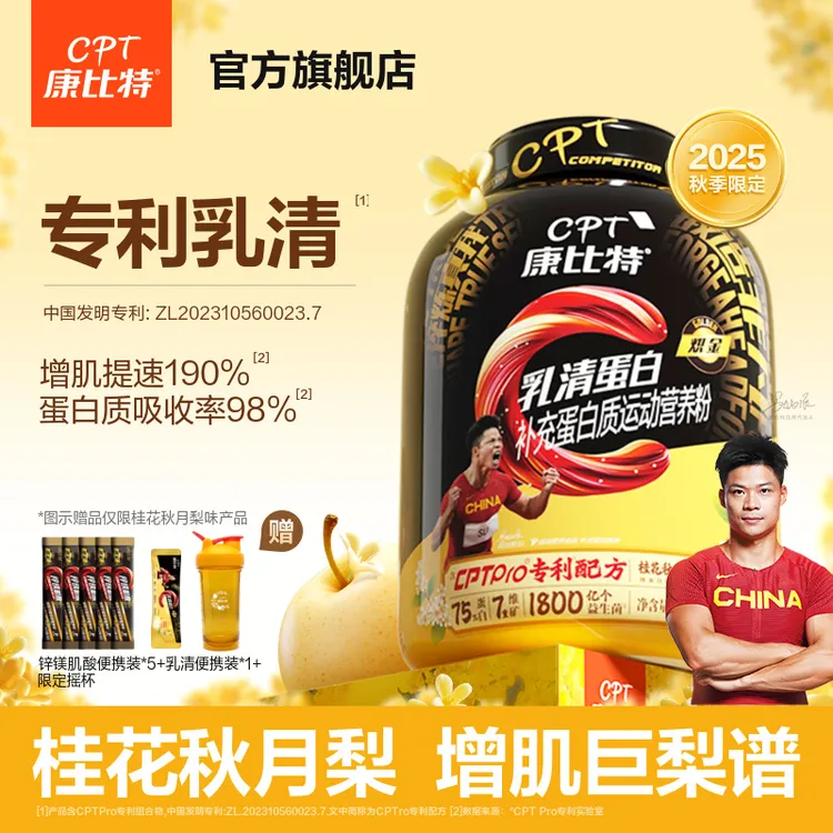 康比特酸奶乳清蛋白粉益生菌运动营养健身增肌蛋白质高蛋白