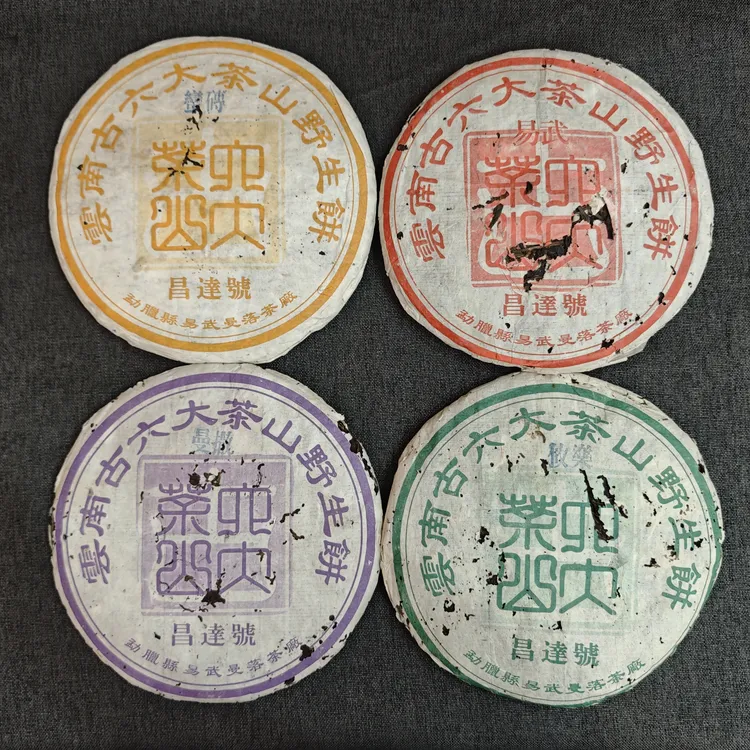 【品鉴装】2003年曼落茶厂昌达号（蛮砖、曼撒、易武、攸樂）普洱茶生茶