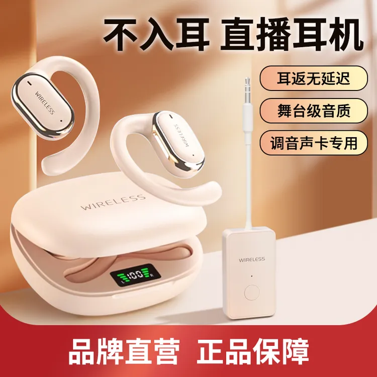 DK/得科耳机直播声卡专用耳返网红舞蹈aiK歌挂耳式工厂车间无延迟