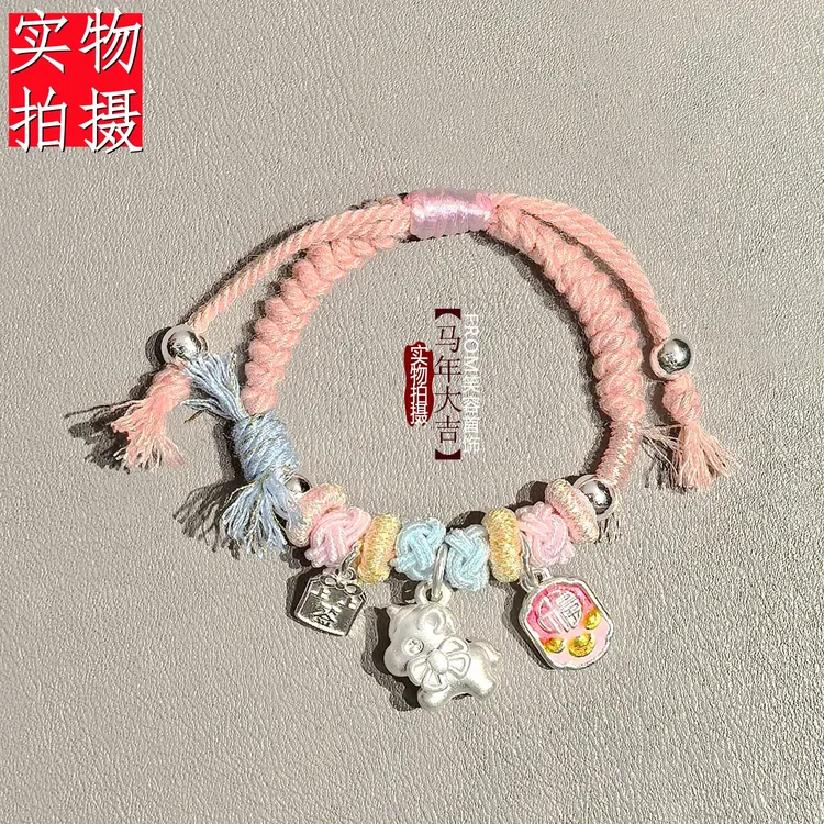 足银手链 女宝宝999足银马年粉红绳手链儿童满月周岁礼物可爱纯银