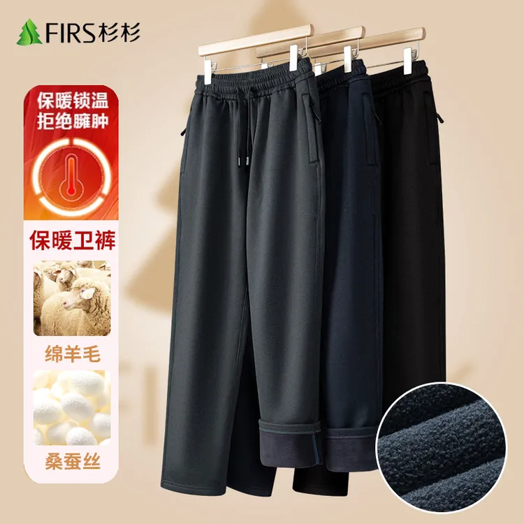 杉杉男款秋冬款加绒加厚保暖卫裤显高显瘦休闲裤男士秋冬裤子