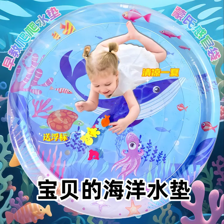 拍拍水垫宝宝学爬水袋婴儿爬爬垫0-3岁夏日降温玩具婴儿踩水袋