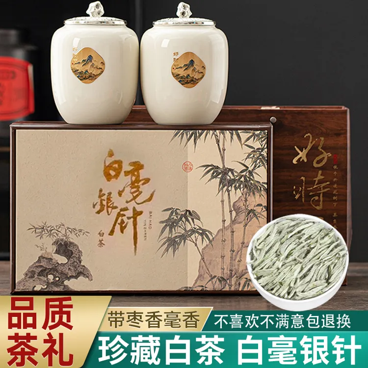 琛牌【中秋茶礼】5年白毫银针高山白茶双陶瓷罐装茶叶礼盒装送礼