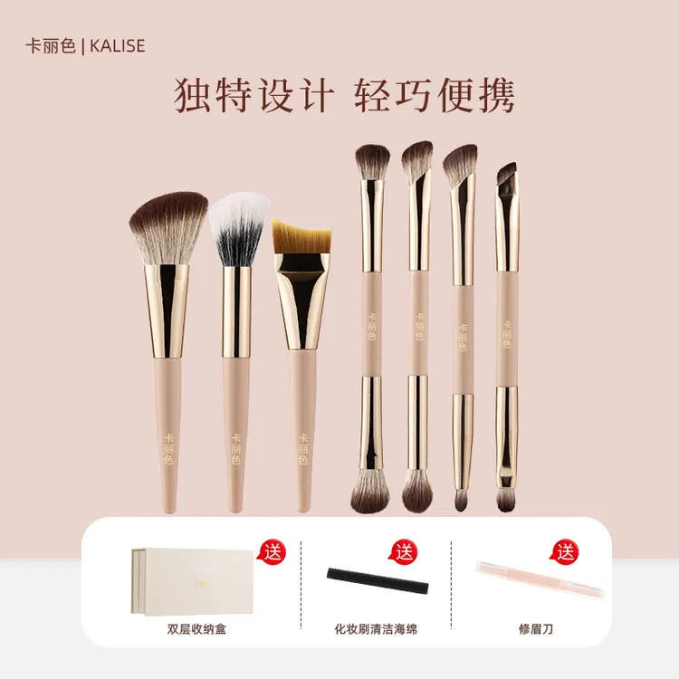 卡丽色7支折叠化妆刷套盒双头粉底刷修容刷眼影刷鼻影刷点彩便携
